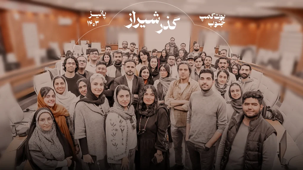 عکس دست جمعی آورده‌گاه شیراز