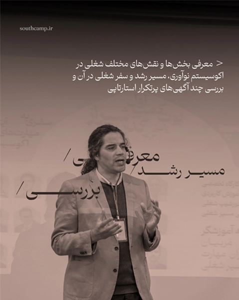 بوت کمپ شیراز-1