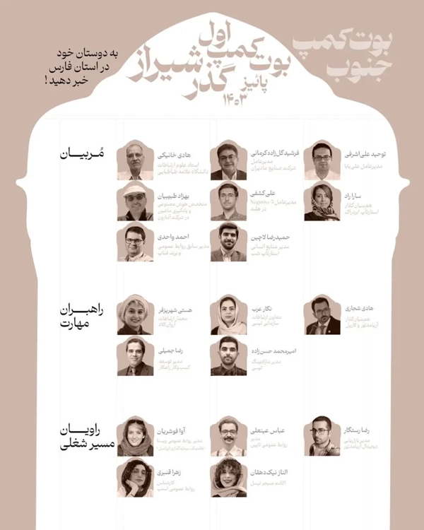 آورده‌گاه شیراز